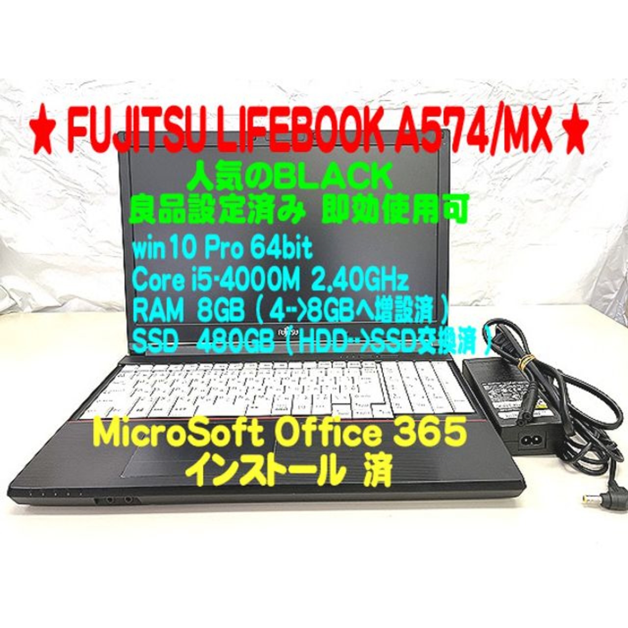 FUJITSU LIFEBOOK A574/MX 設定済 | T Office Japan
