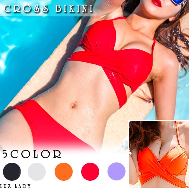 盛れる水着 ワイヤー入りクロスデザインビキニ | luxlady