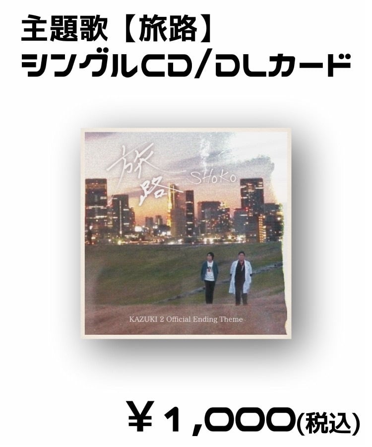 嵐/青空の下、キミのとなり/初回限定盤(CD+DVD) | PAY ID