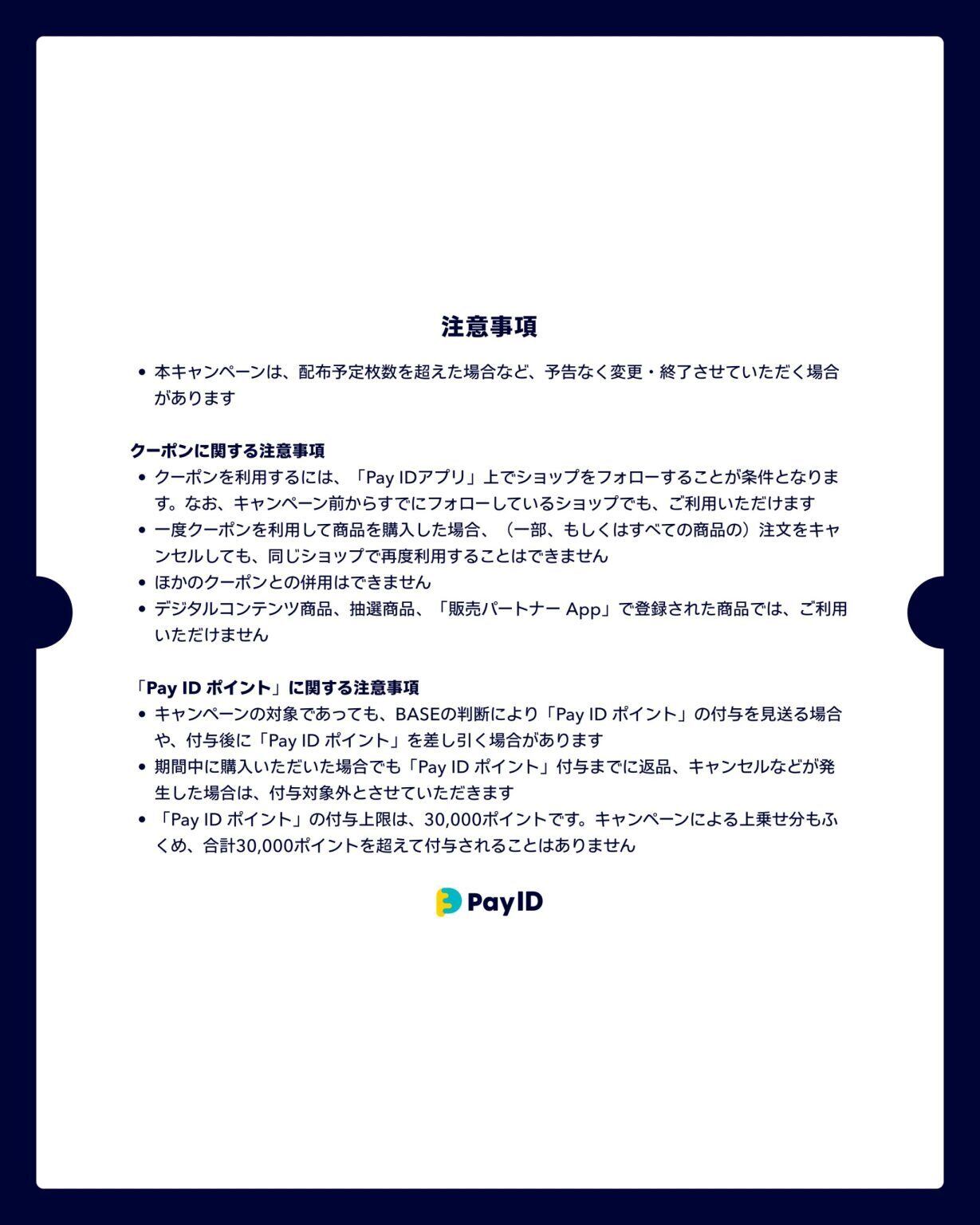 BLACK FRIDAY 15%OFFクーポン