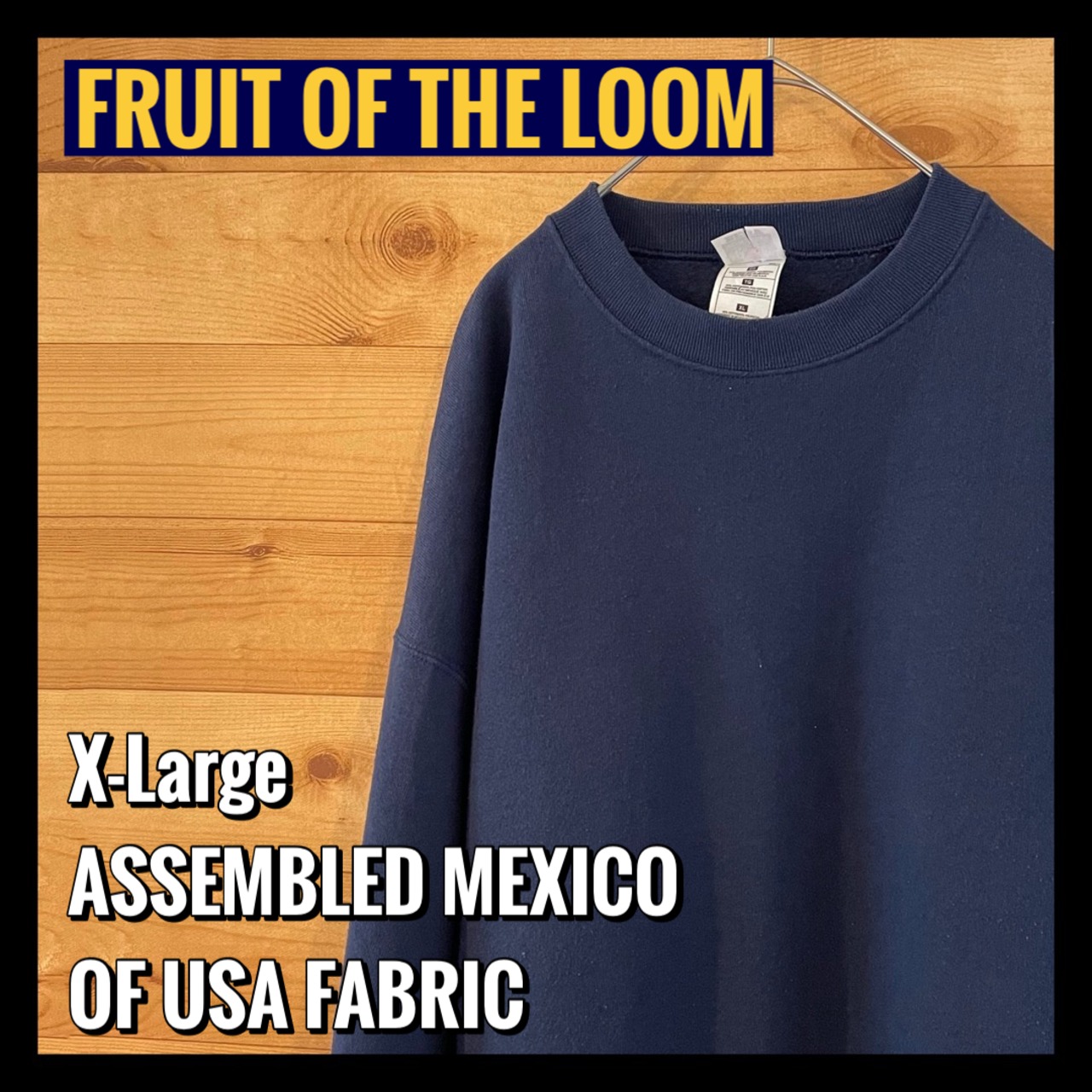 【FRUIT OF THE LOOM】USA製 スウェット トレーナー 無地 プレーン  XL ゆるだぼ アメリカ古着