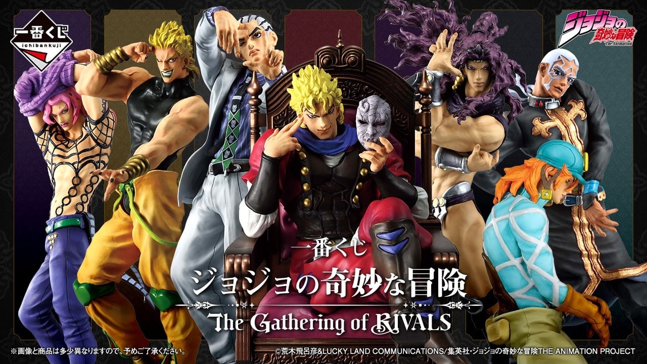 【コンプリートセット】一番くじ ジョジョの奇妙な冒険 The Gathering of RIVALS 2026年11月21日(土)より順次発売予定