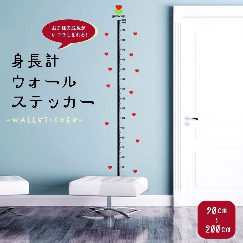 スタンダード身長計 ピンク 三和製作所 発送は台座と分解してに