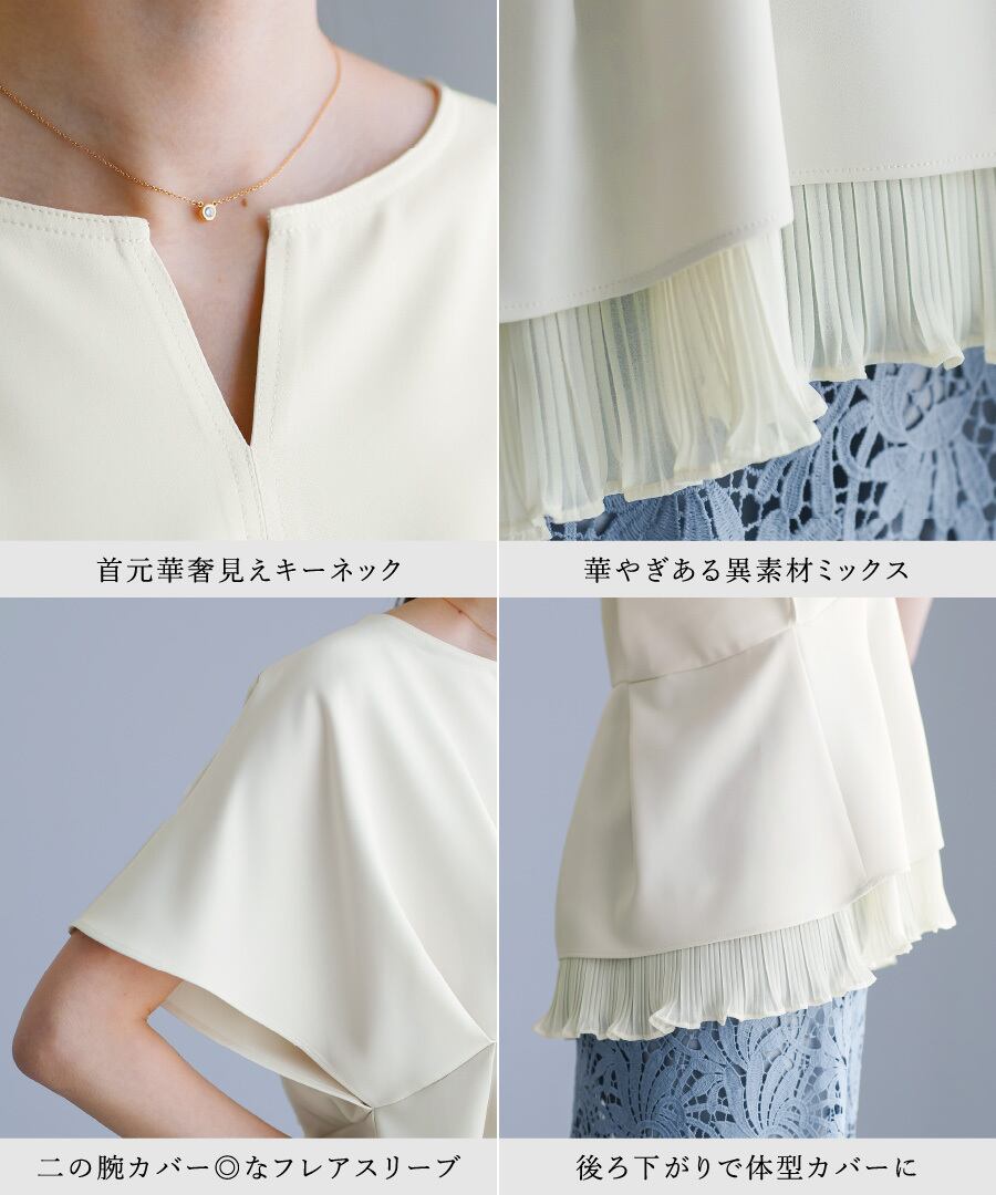 SALE 20％OFF】【 多機能すぎるブラウス 】ダブルピケ・裾シフォン