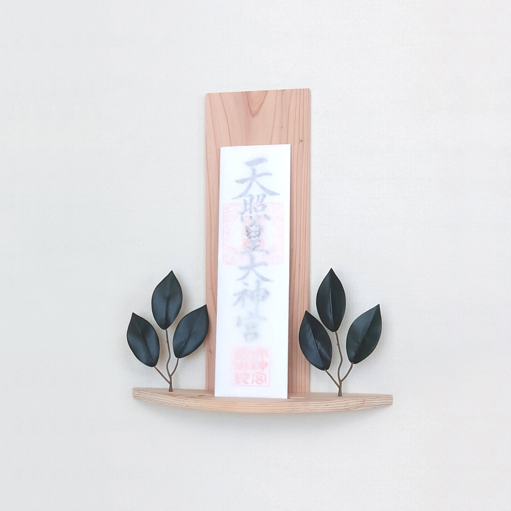 杉の神棚 【幅250mm・円弧型・葉付き】 | 創作家具 黒々 - kokukoku -