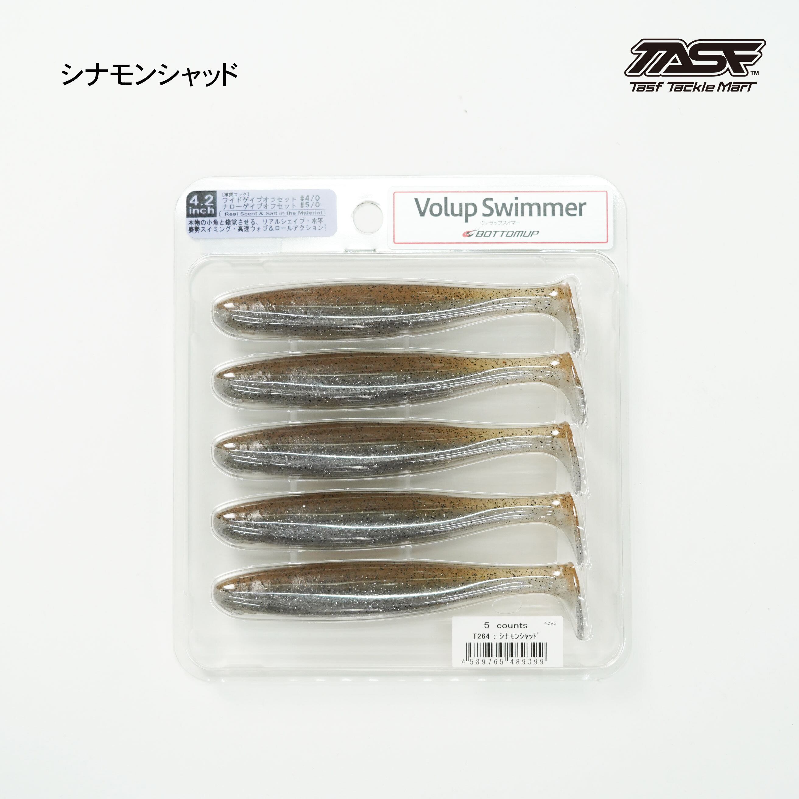 Bottomup（ボトムアップ） / Volup Swimmer (ヴァラップスイマー) 4.2