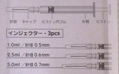 TOOL×2 PPシリンジ3Pセット TPE-3