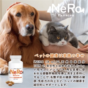 NeRo（ネロ）ペット用サプリメント　乳歯由来歯髄幹細胞培養上清配合