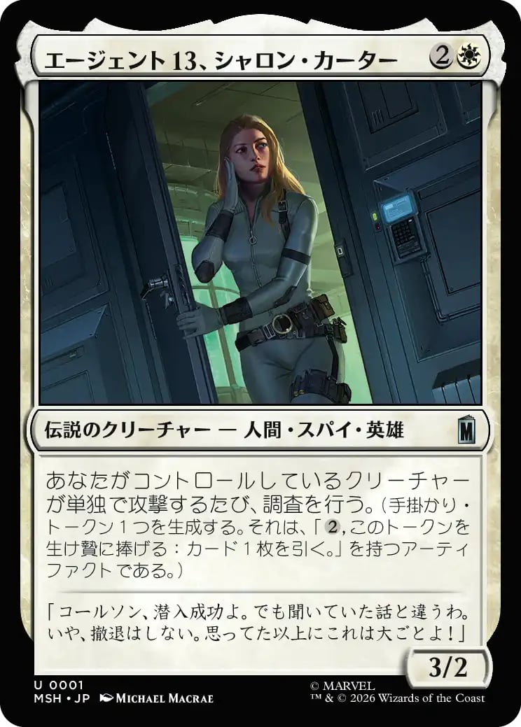 JP)(336)[ボーダーレス]【Foil】ドクター・ドゥーム/Doctor Doom [MSH