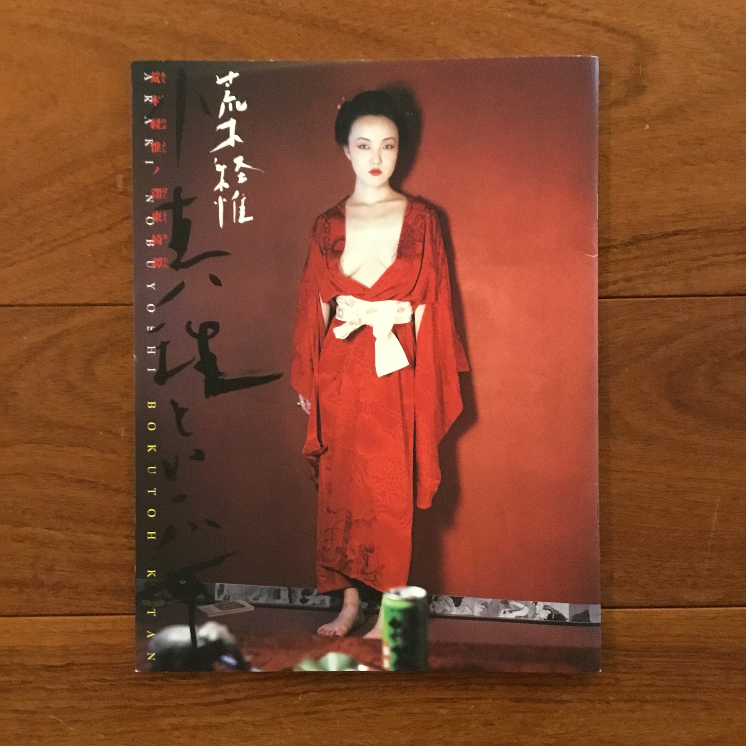 天使の緊縛　藤野一友=中川彩子作品集 天使の緊縛 藤野一友=中川彩子作品集 - 古本買取販売 ハモニカ古書店