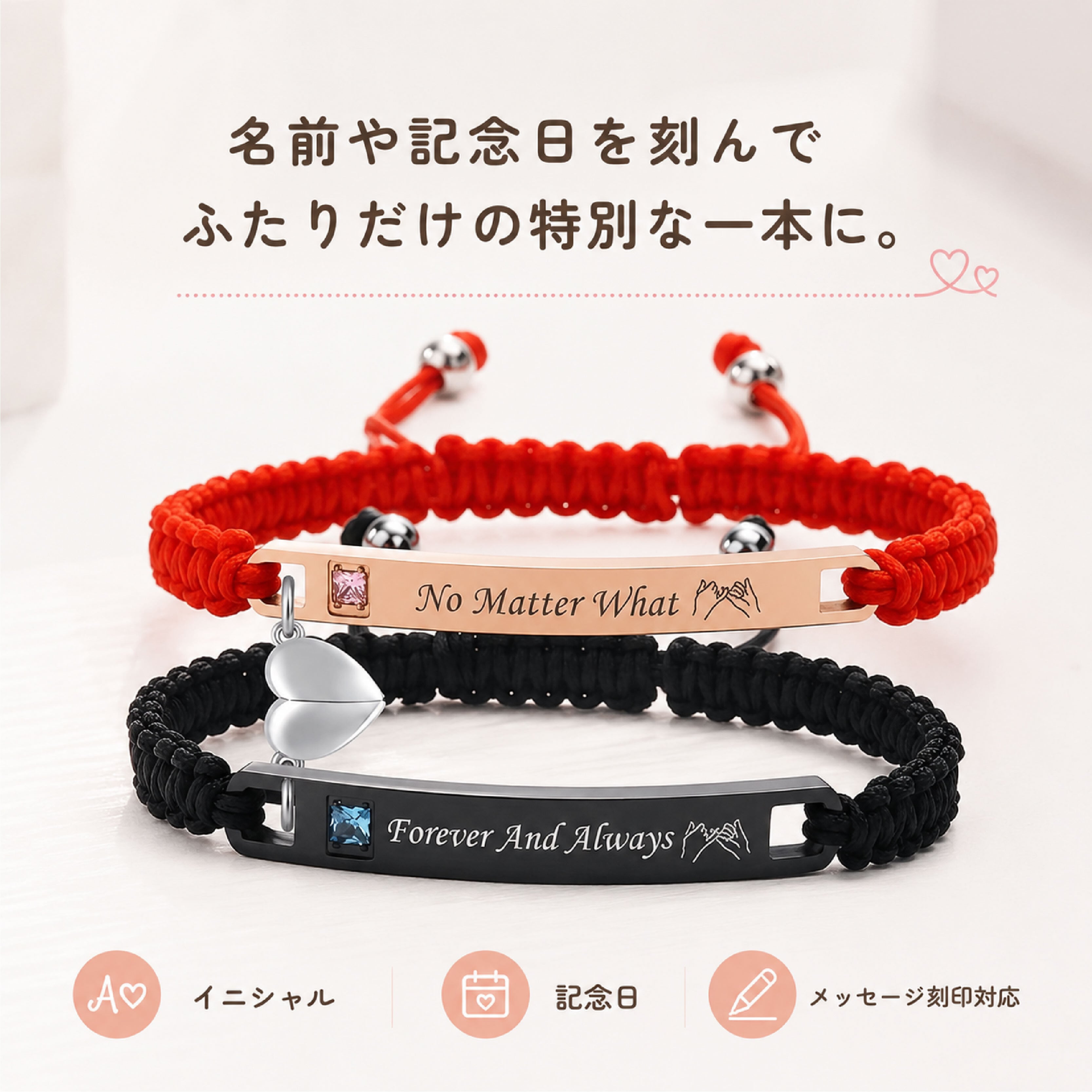 HY 161 . カップルハートシンプルブレスレット｜名入れ対応