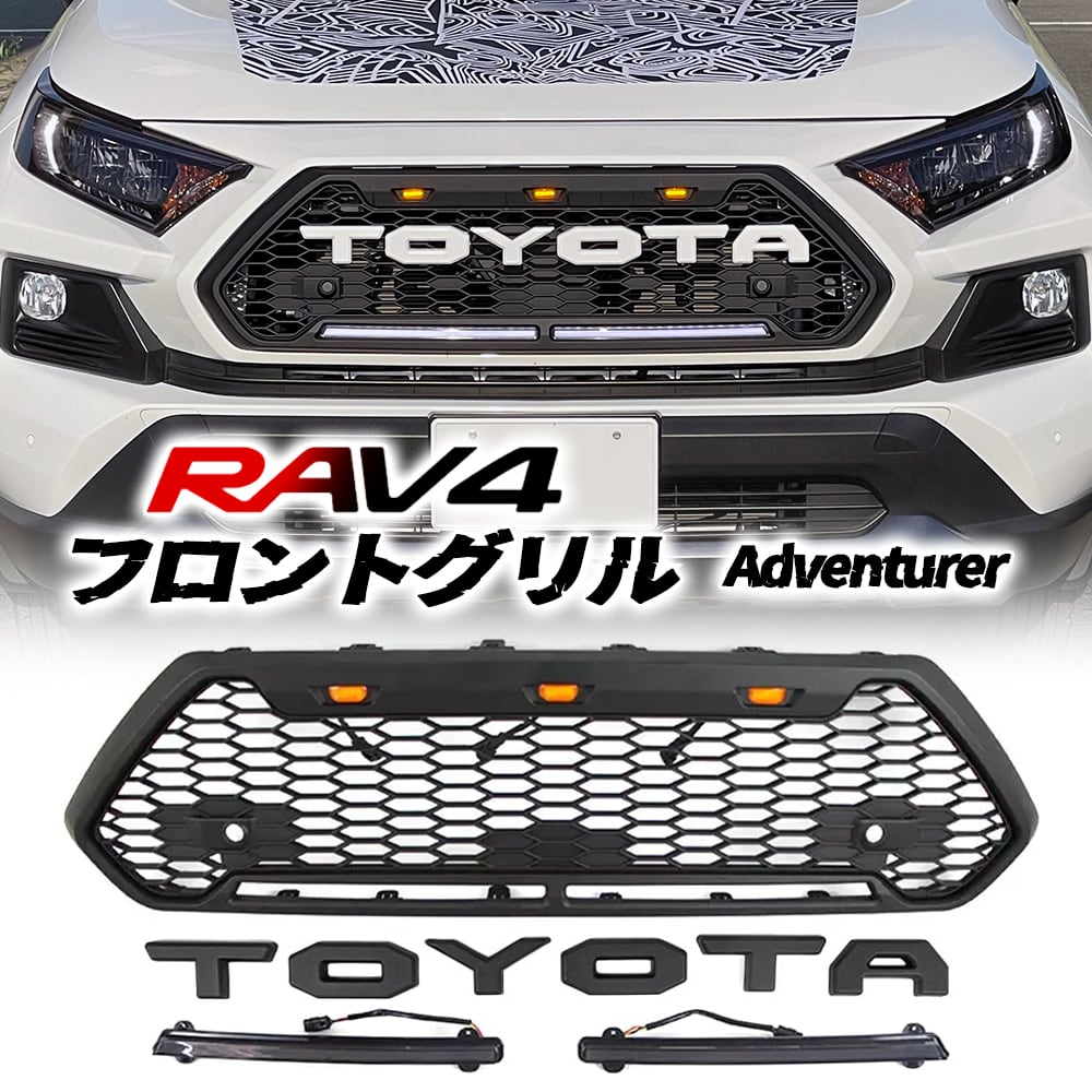 50系RAV4 ADVENTURE TOYOTA フロントグリル-