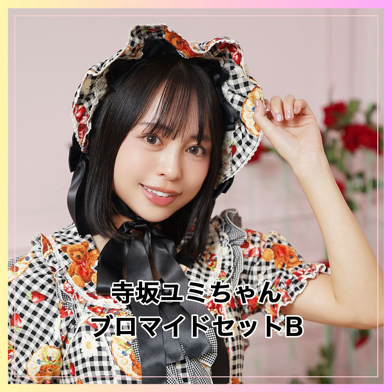 原宿POP公式オンラインショップ