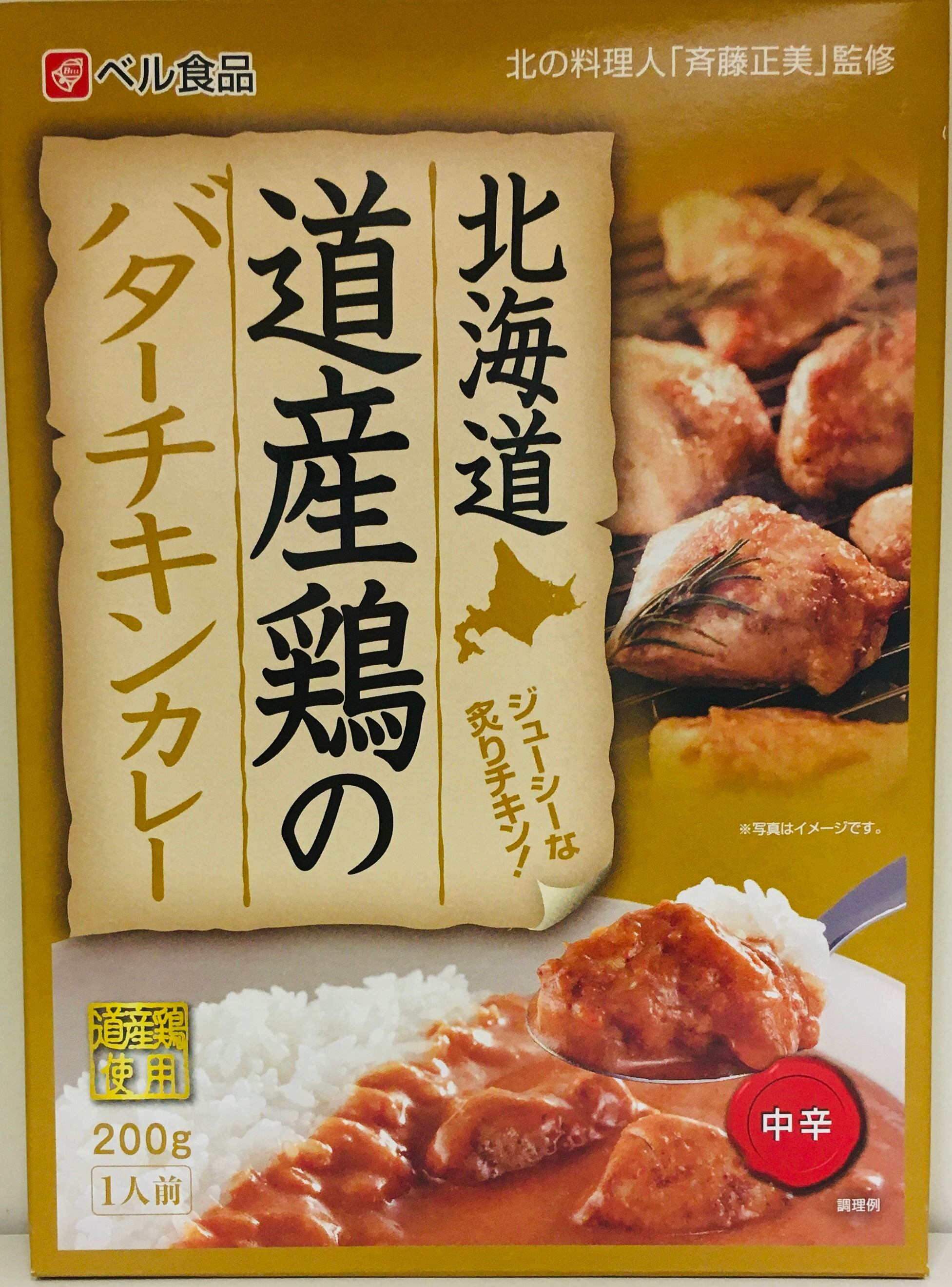 北海道 道産鶏のバターチキンカレー ご飯に合うカレーです ご当地レトルトカレーの専門店 カレーランド