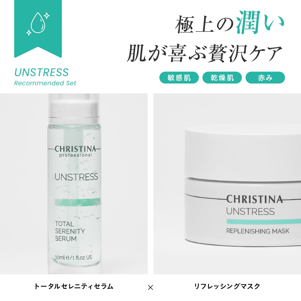 CHRISTINA】リフレッシングマスク【UN】 | BEAUTE SHOP