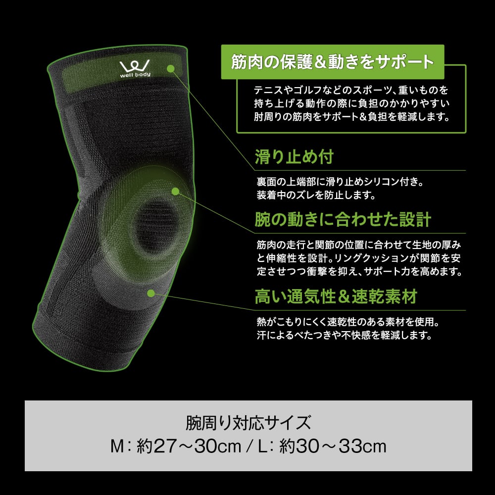 肘サポーター WBF703 | ALINCO FITNESS