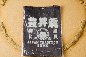 日本相撲協会承認  大相撲ラージデニムバッグ 豊昇龍　日本製