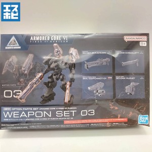 30MM オプションパーツセット ARMORED CORE VI FIRES OF RUBICON WEAPON SET 03