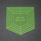 【全5種類】ポケット尺・小サイズ　製図専用定規