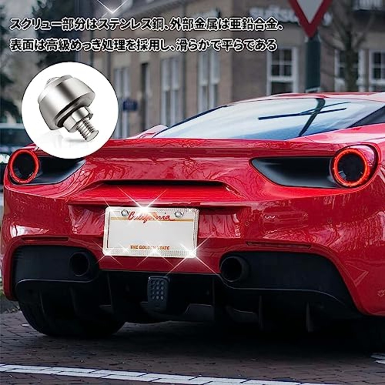 ナンバープレートボルト【4本セット】車用 ナンバーボルトキャップ ボルト ナンバープレート飾り キラキラ おしゃれ バイク用