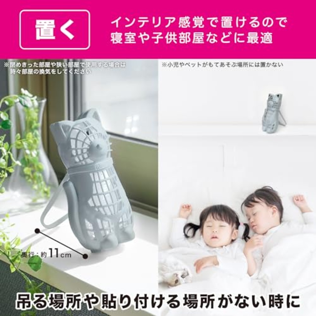 バルサン 虫こないもん 3WAY 無臭タイプ ネコ 1年