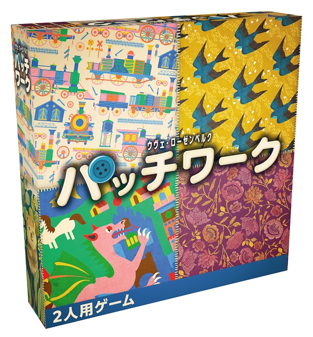 パッチワーク(2025年新版)日本語版