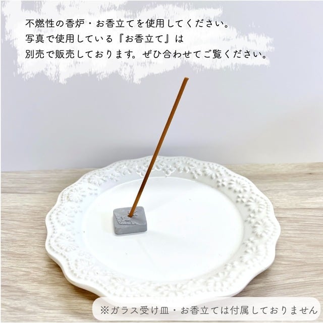 香る線香 【 Aroma & Incense 】選べる全8種類 毎日のお香 | イン
