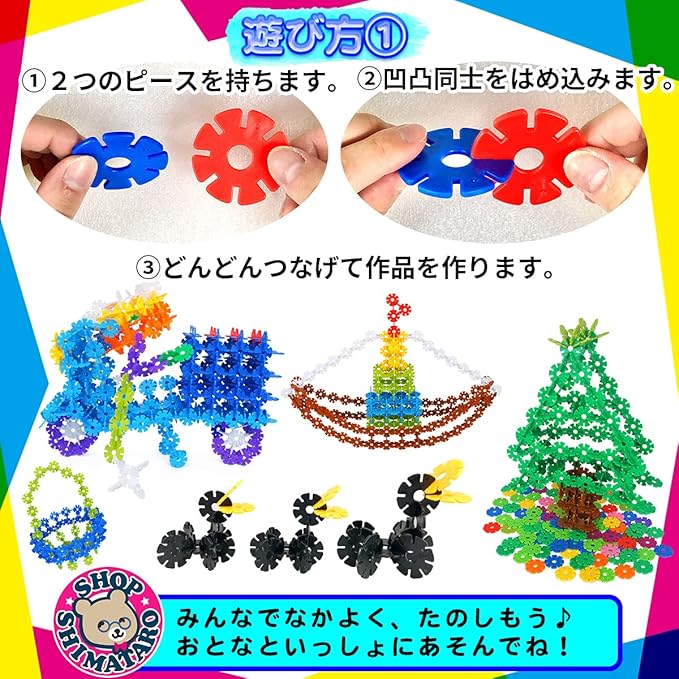 ぺったんフラワーズ 知育ブロック おもちゃ 組立 700個入りセット 知育