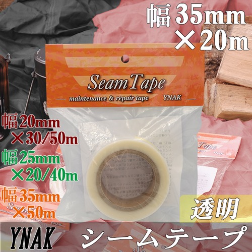 シームテープ テント ザック タープ シート レインウェア 補修 メンテナンス 用 強力 アイロン式 説明書付き 幅35mm×20m YNAK