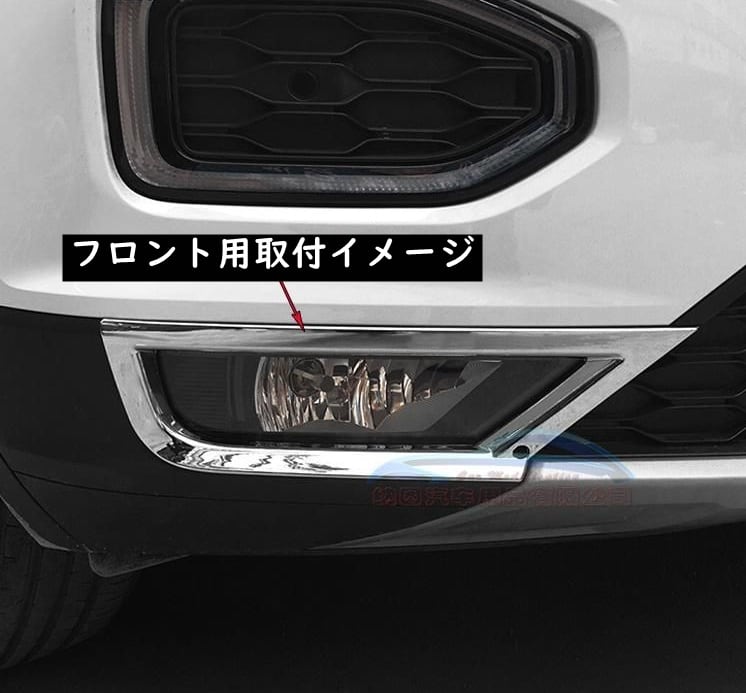 フォルクスワーゲン VW T-ROC 専用 フォグランプ カバー トリム