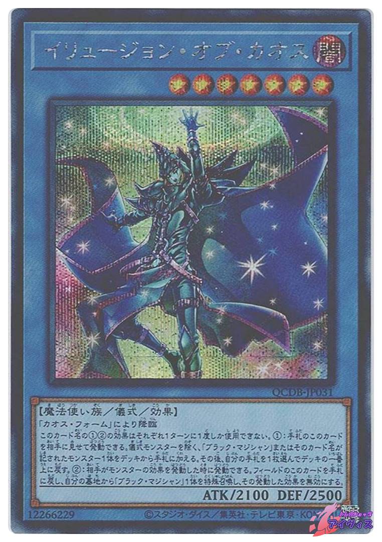 ジャッジ・マン [スーパー] [ランクC] [EX-55] [遊戯王] | PAY ID
