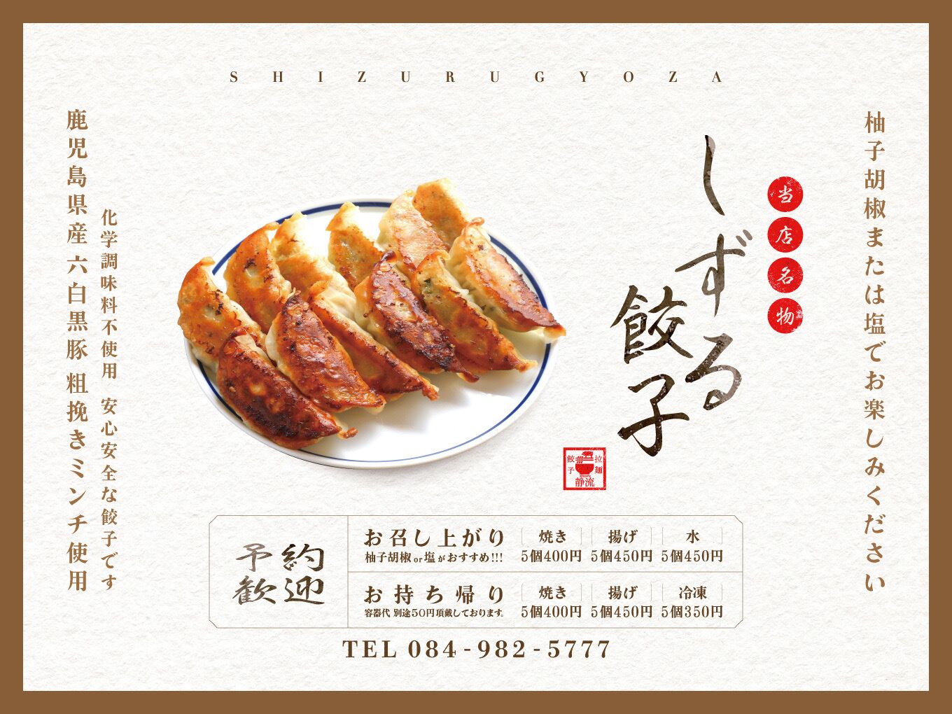 しずる様専用 ギョウザ様専用／ 餃子13個様専用 shizuuu 様 専用