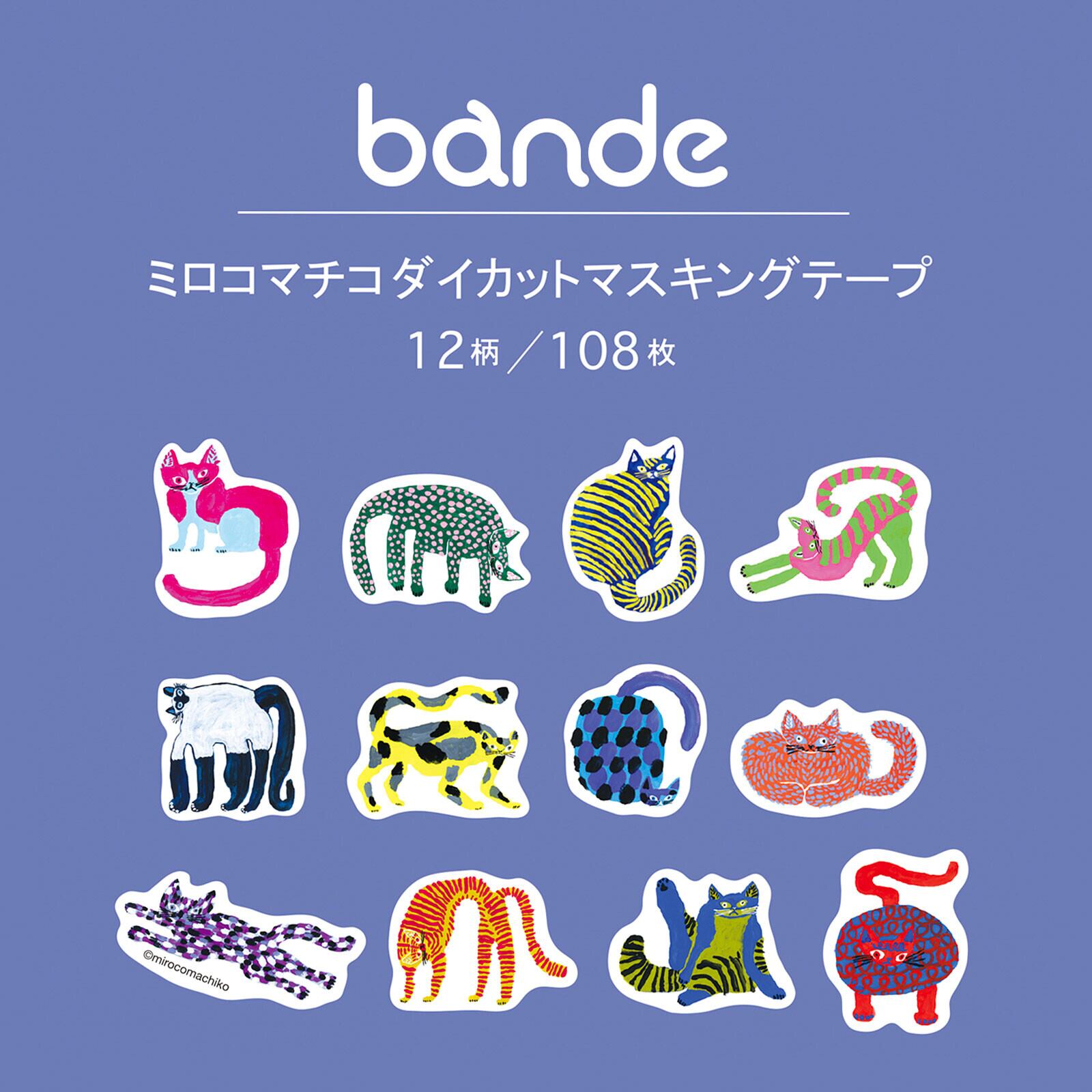 ミロコマチコ×bande ダイカットマスキングテープ 20mm幅/ネコ GL01