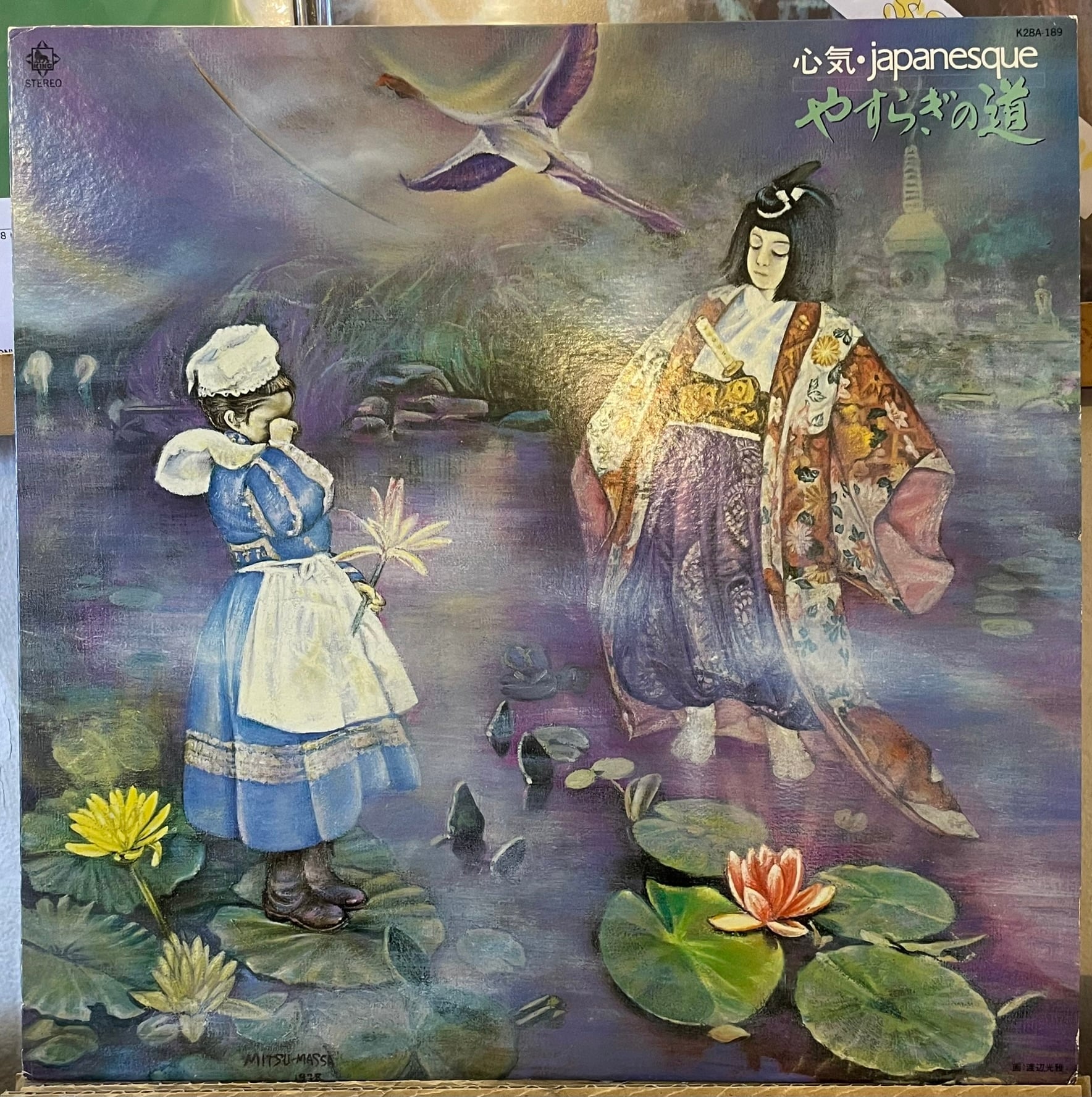 矢野顕子(Akiko Yano) 