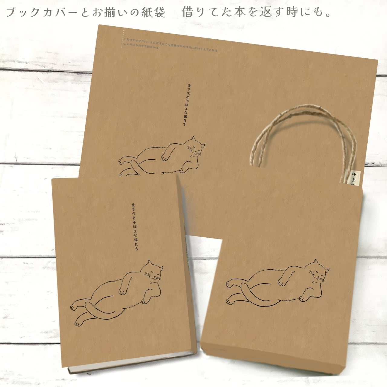 愛すべき猫たち「ふふ。」｜イラストペーパー(ダウンロード版)