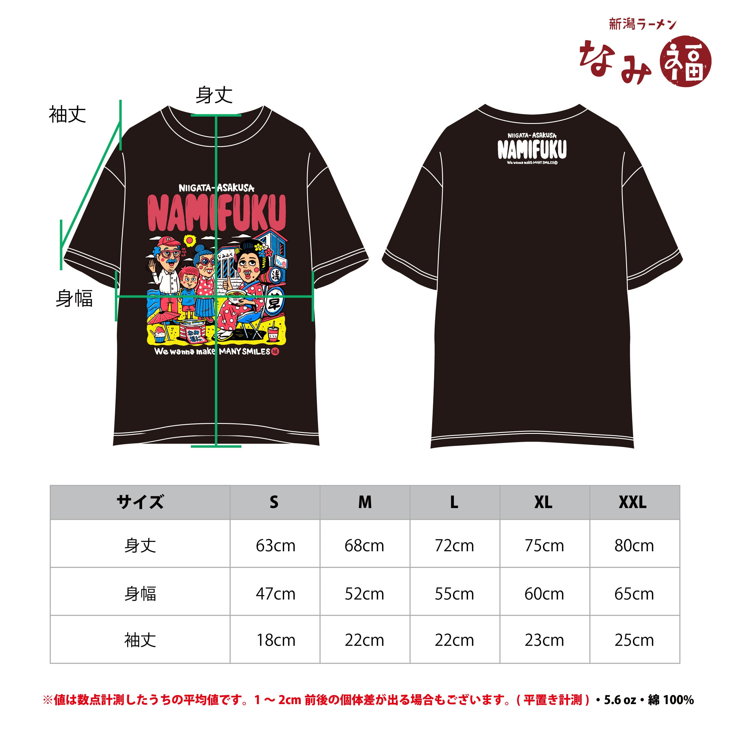 TM paint KAKUDA×ASAKUSA Tシャツ（ブラック）【通常便】 | 新潟