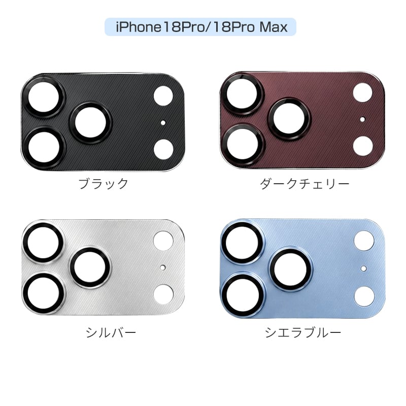 iPhone Duo 18/17/16/15 シリーズ カメラ保護フィルム レンズ保護