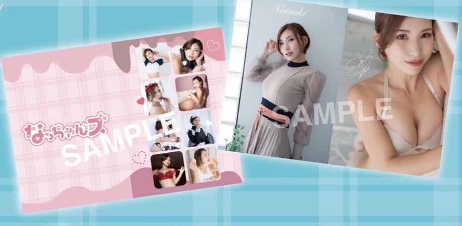 なっちゃんズ通販