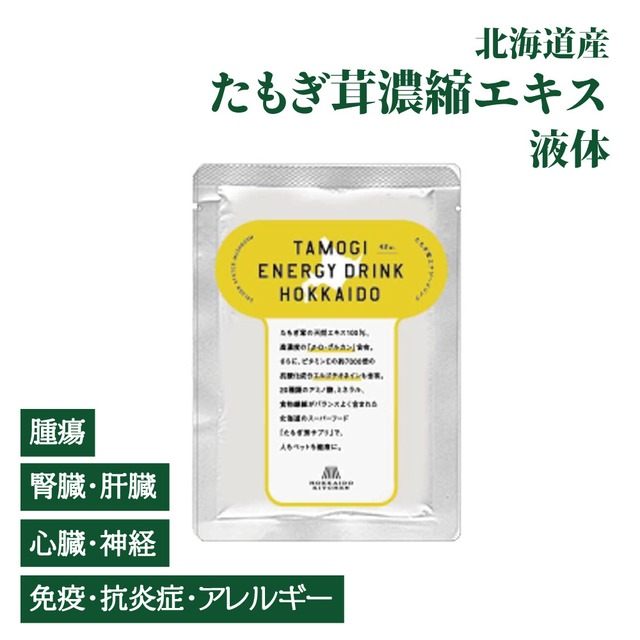 北海道産 たもぎ茸濃縮エキス（液体タイプ）【犬・猫用】