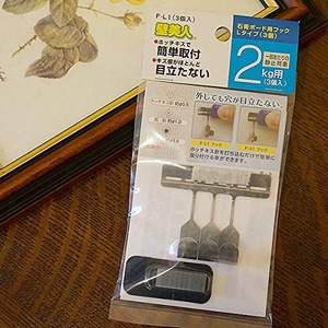 【努力特価】壁美人 フック かべびじん ラージフック Lタイプ 静止荷重２Kg：3個入り