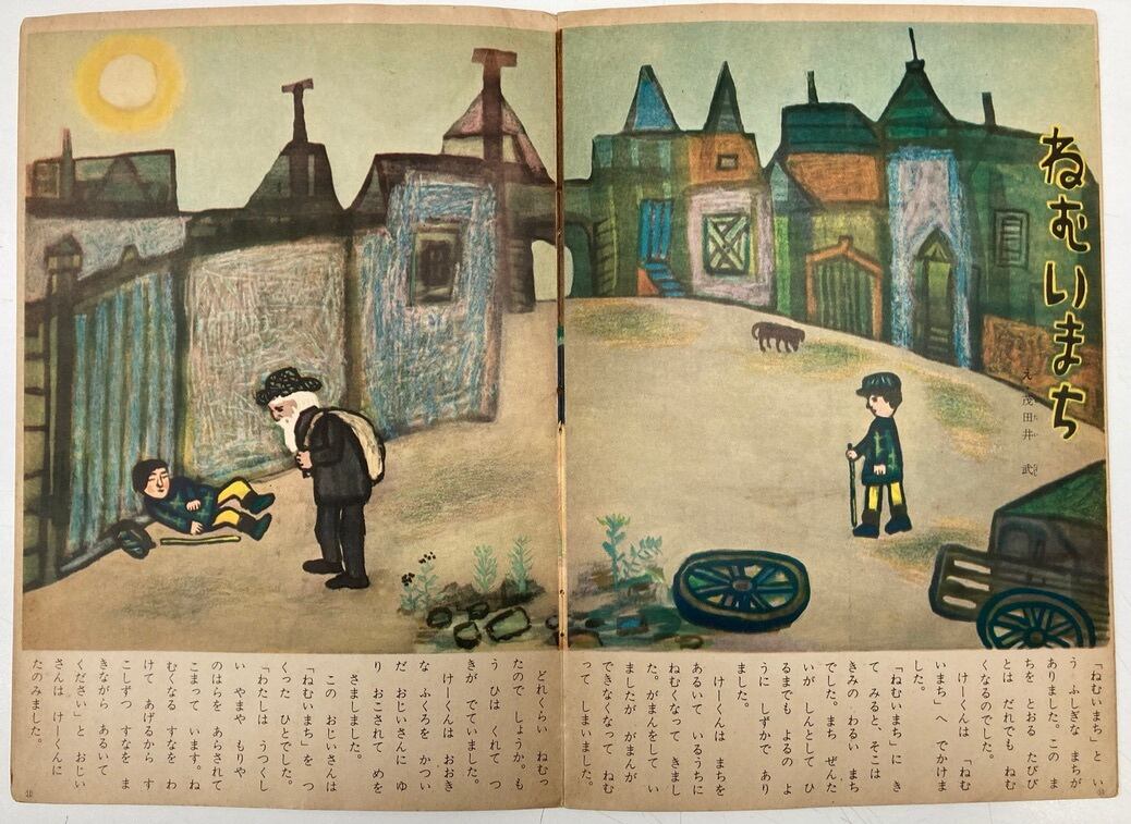 復刻 絵本絵ばなし集 日本一ノ画噺 巌谷小波 杉浦非水 岡野栄 小林鍾吉