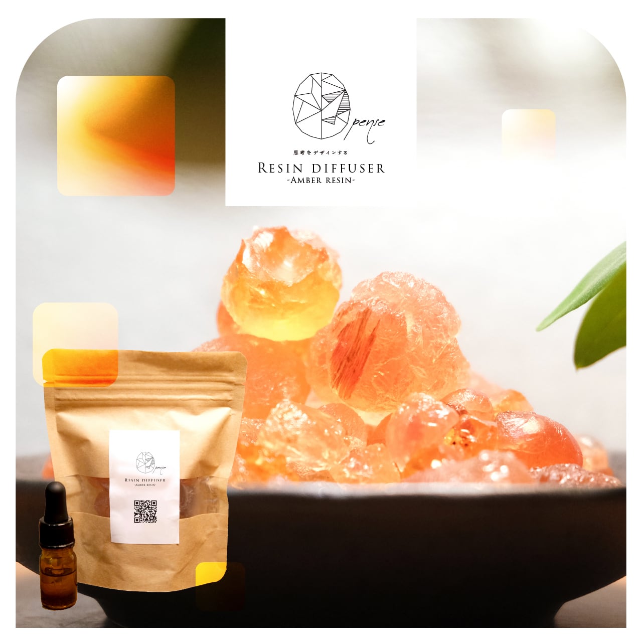 琥珀樹脂 袋売り -pense- 100g | pense