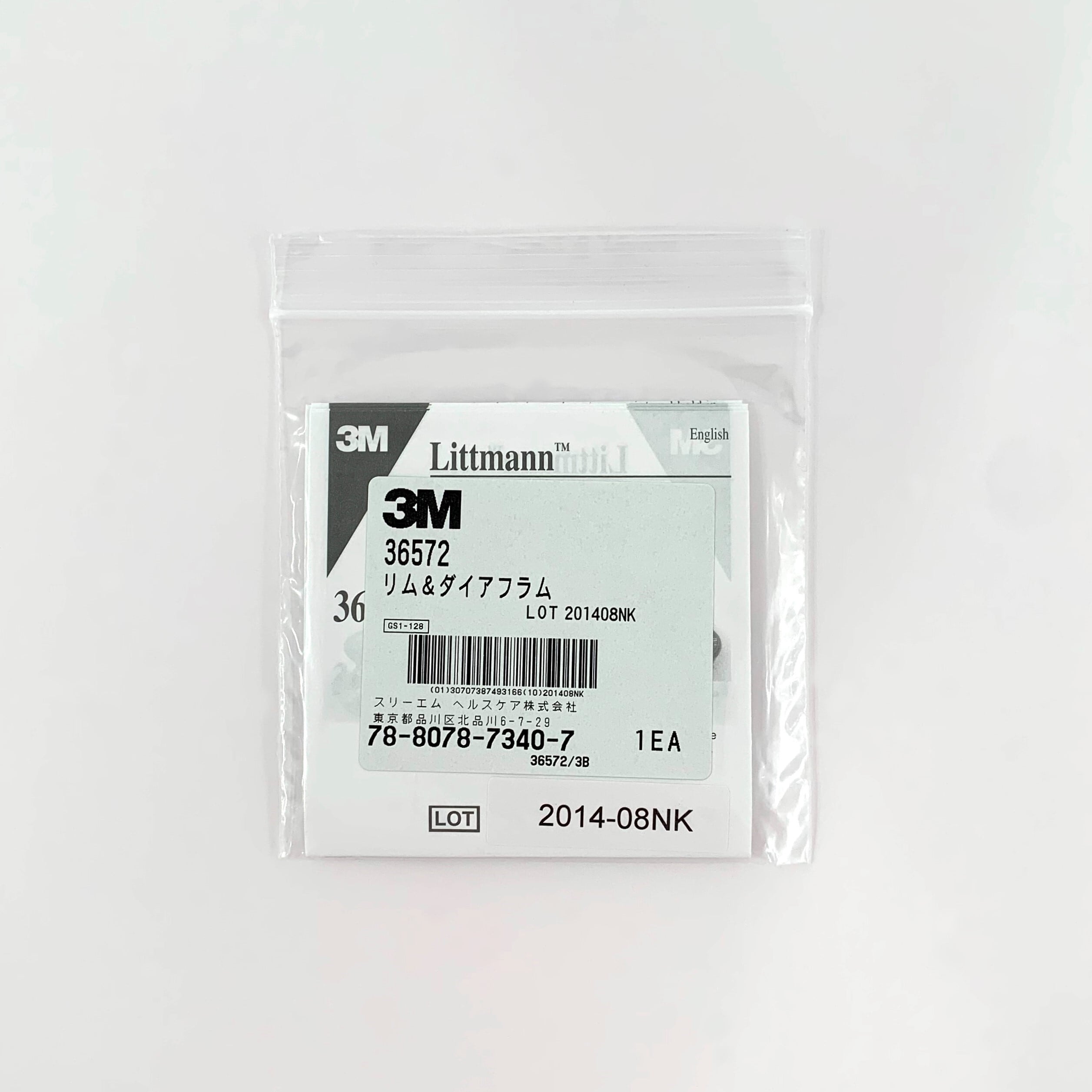 3M Littmann 〈リム＆ダイアフラム〉(リム付きダイアフラム) 小児用