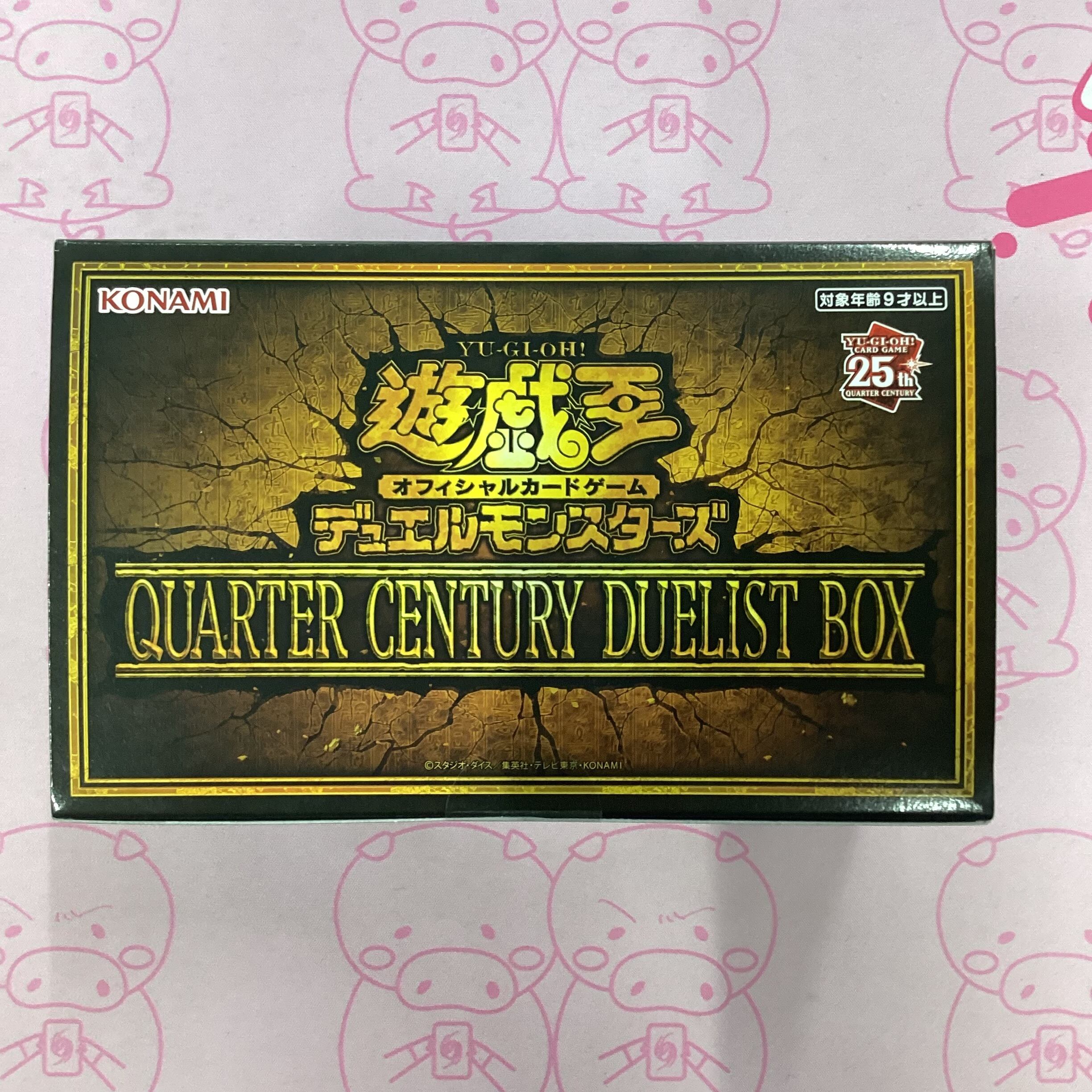 【美品】QUATER CENTURY DUELIST BOX(未開封 BOX