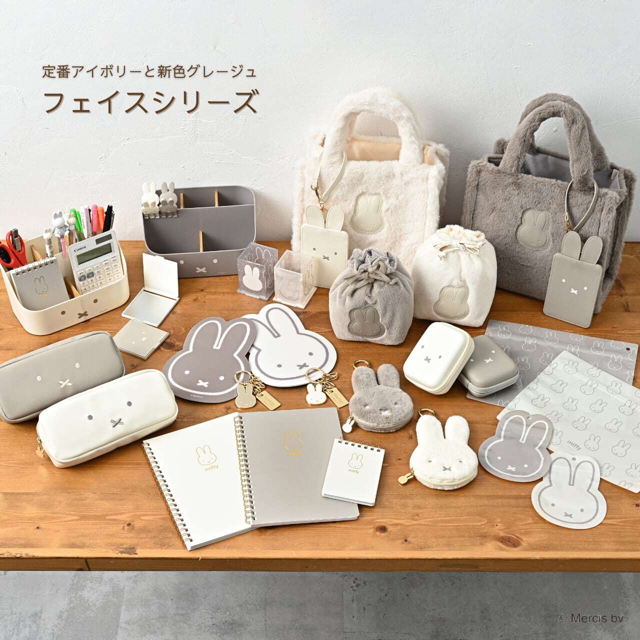 ジッパーバッグ ミッフィー EB386 | BSSonline ジッパーバッグ ミッフィー EB386 | BSSonline