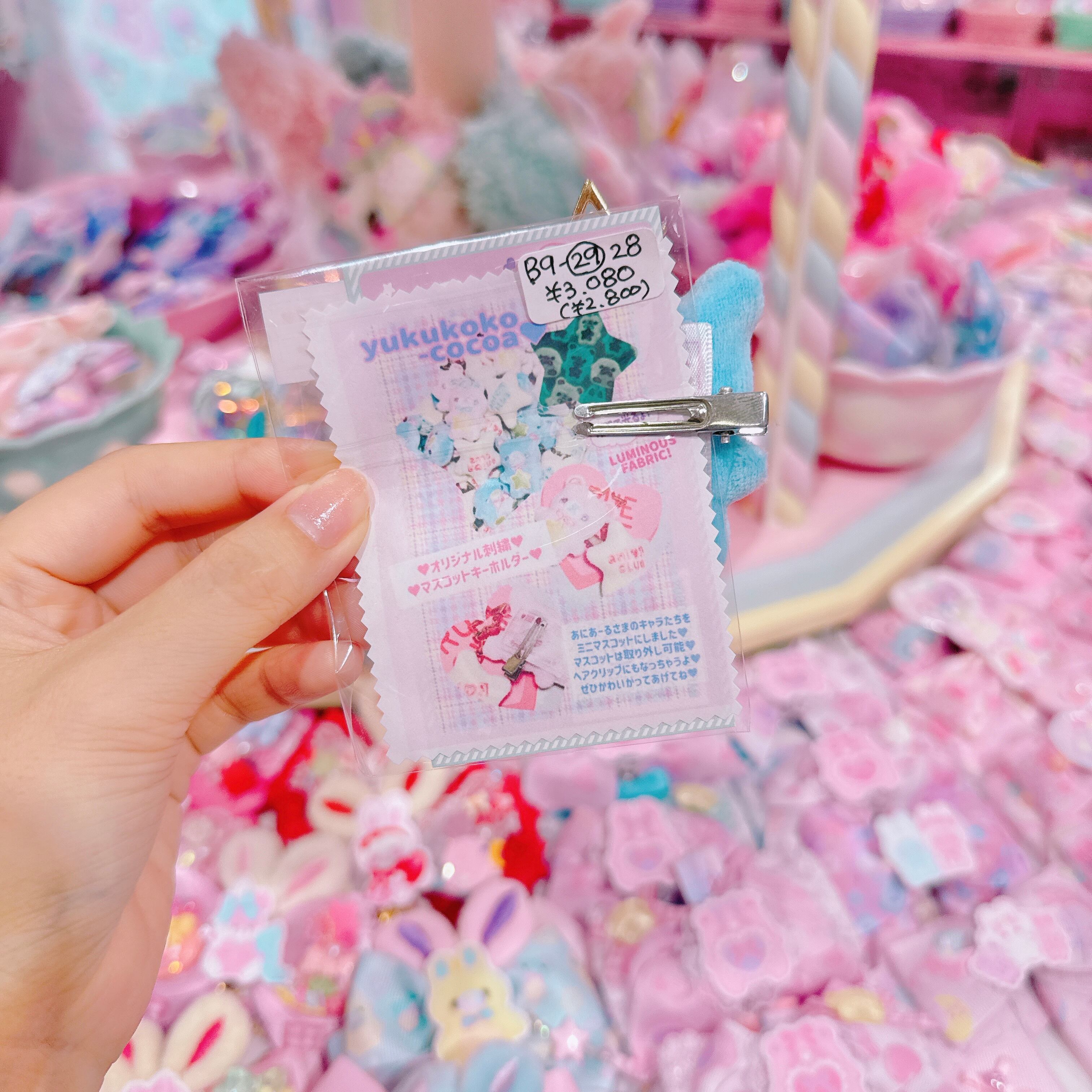 【B9】29-28刺繍マスコットキーホルダー（ヘアクリップ付きSサイズ）