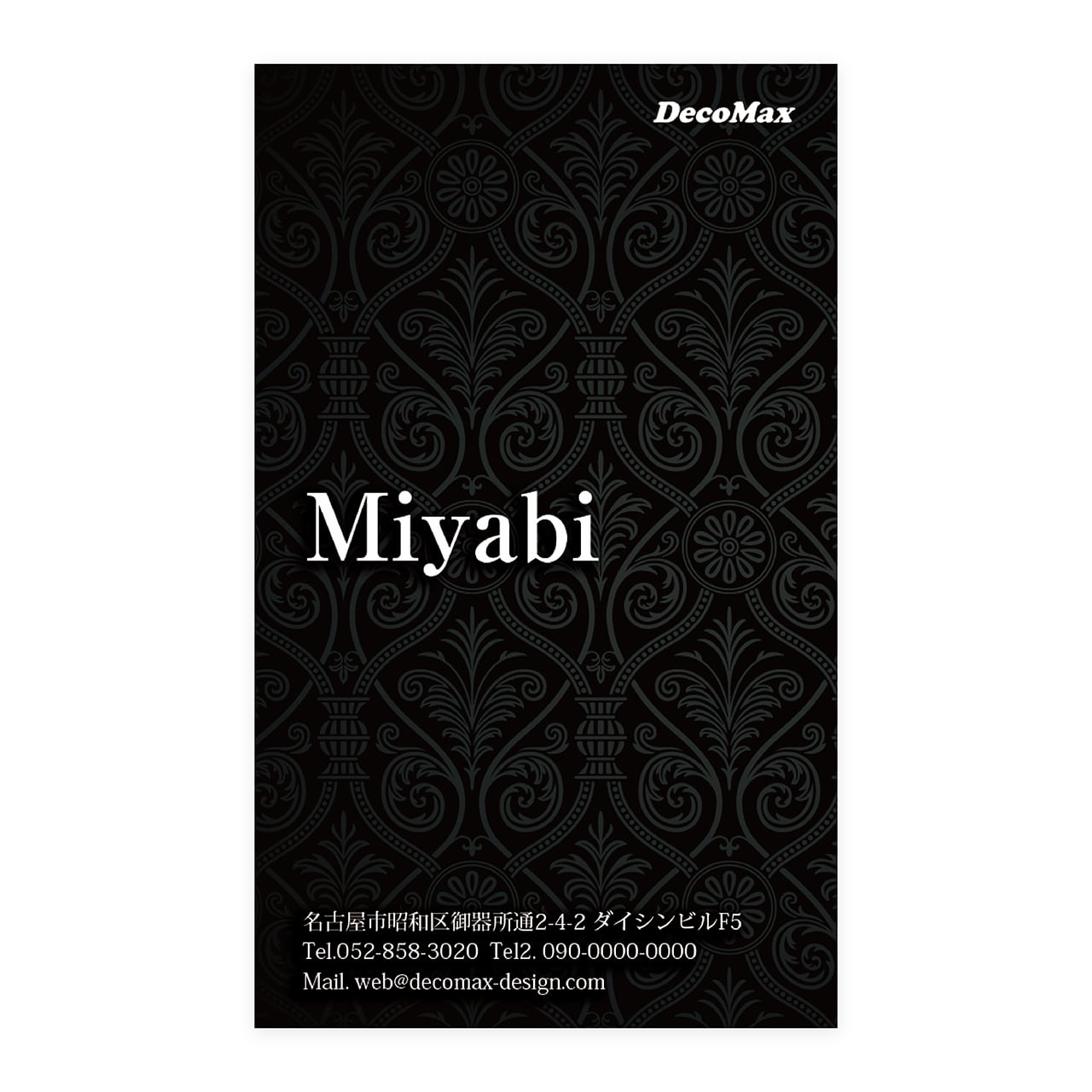 デザイン名刺 231