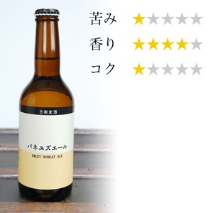 日南麦酒ギフトセット（330ml×6本入）宮崎地ビール 日南麦酒