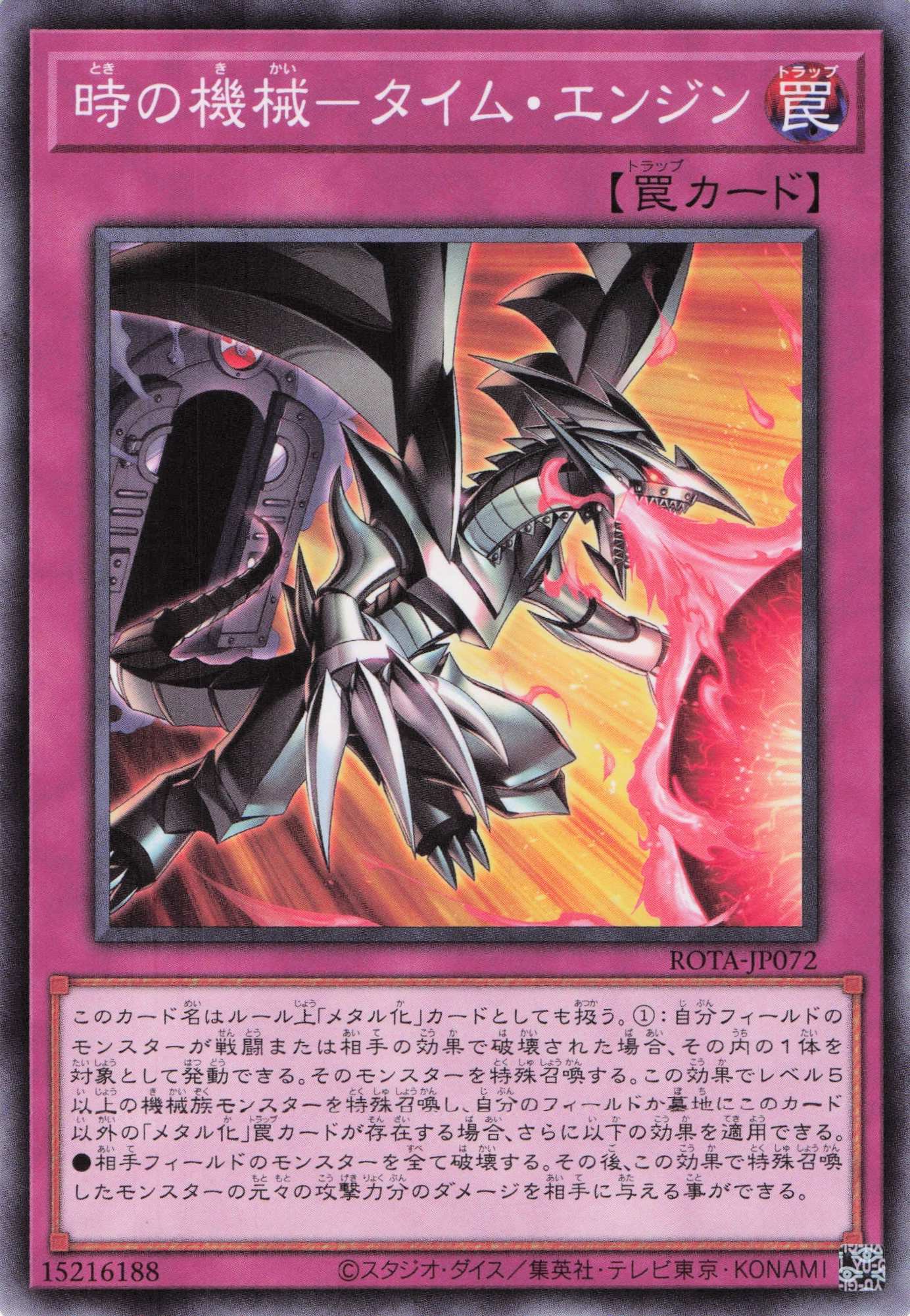 遊戯王】時の機械−タイム・エンジン ノーマル | カードショップ 遊戯王】時の機械−タイム・エンジン ノーマル | カードショップ
