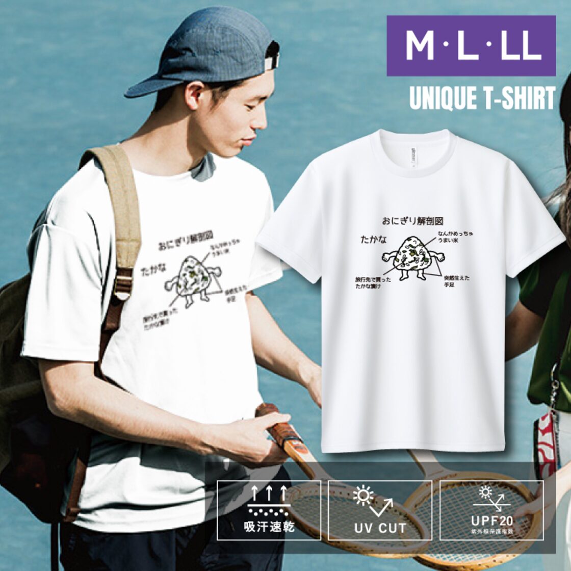 オリジナルTシャツ おもしろTシャツ おにぎり解剖図（たかな） ドライ